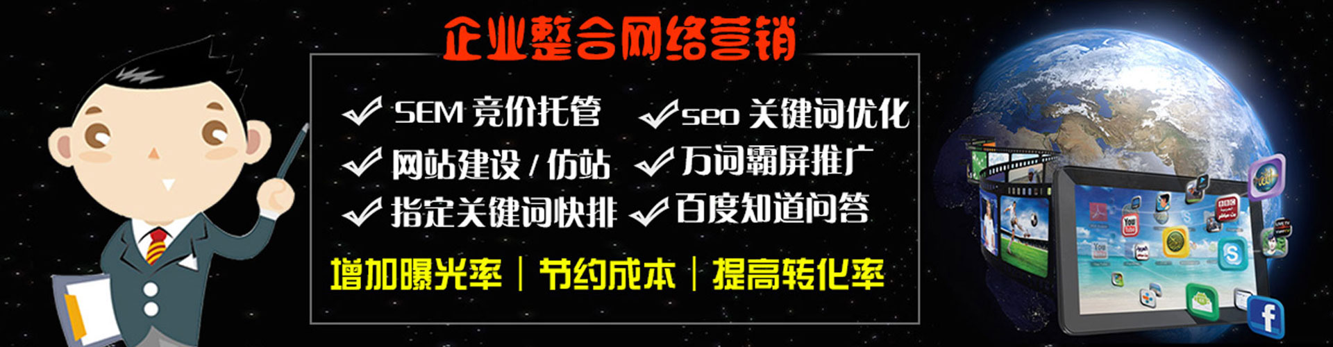 北海竞价排名