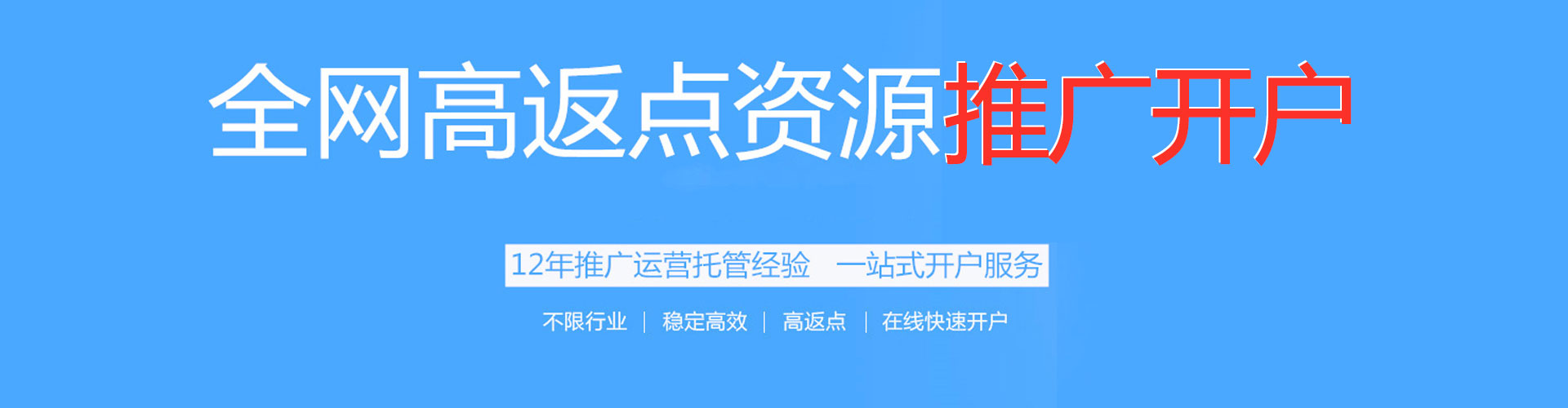 北海信息流推广